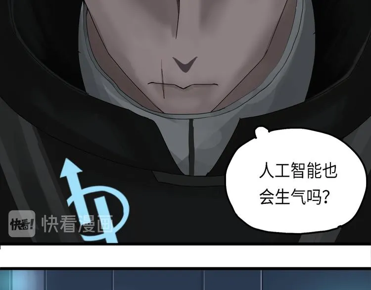 第30话 不可逆的坏死IV 第25页