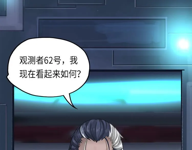 第30话 不可逆的坏死IV 第26页