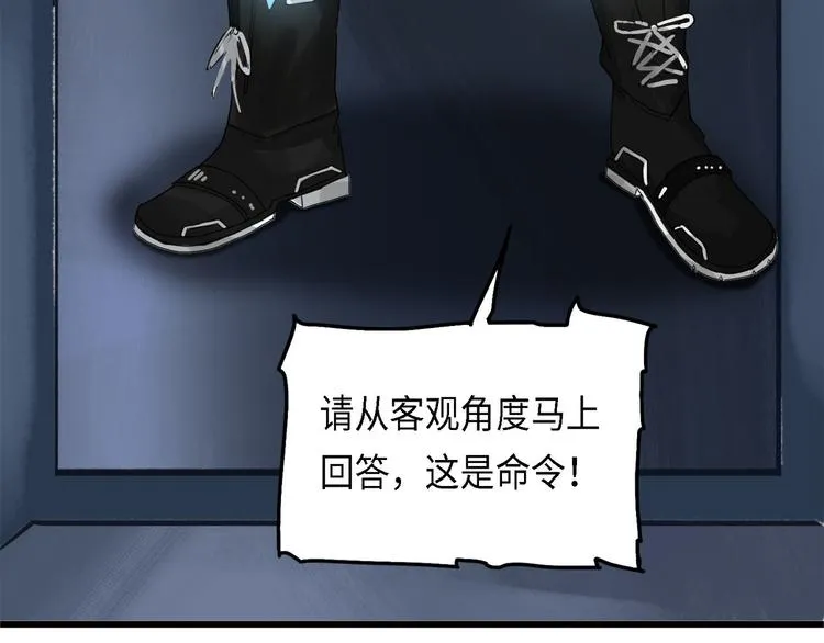 第30话 不可逆的坏死IV 第30页