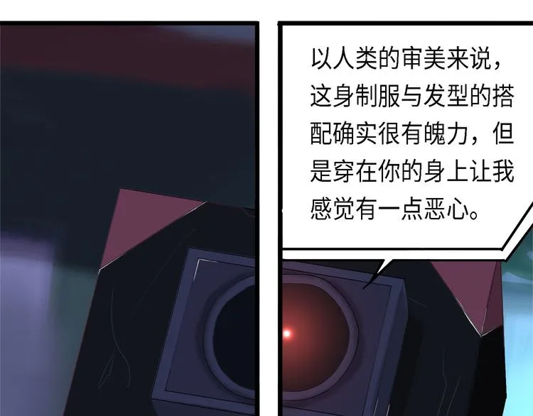 第30话 不可逆的坏死IV 第31页