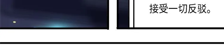 第30话 不可逆的坏死IV 第33页