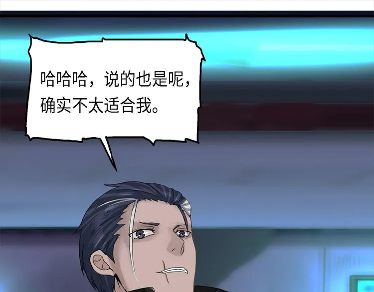 第30话 不可逆的坏死IV 第34页