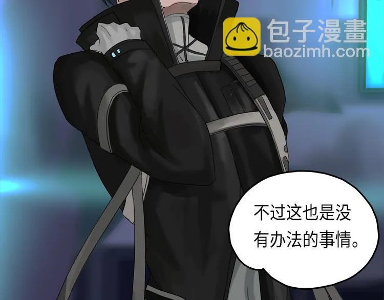 第30话 不可逆的坏死IV 第35页
