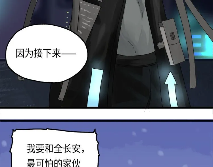 第30话 不可逆的坏死IV 第36页