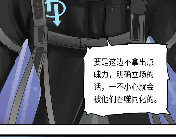 第30话 不可逆的坏死IV 第40页