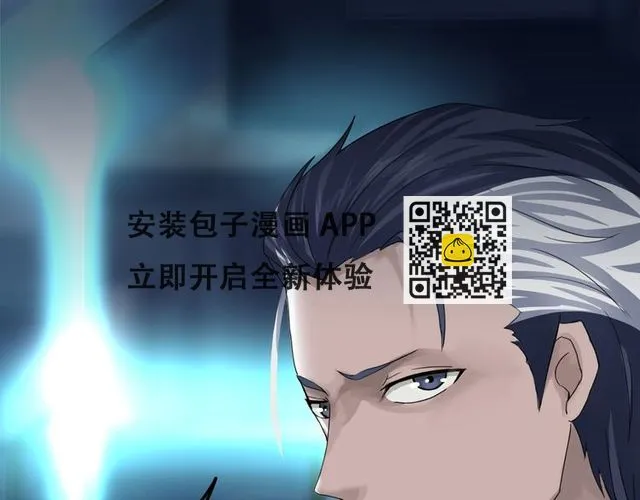 第30话 不可逆的坏死IV 第41页