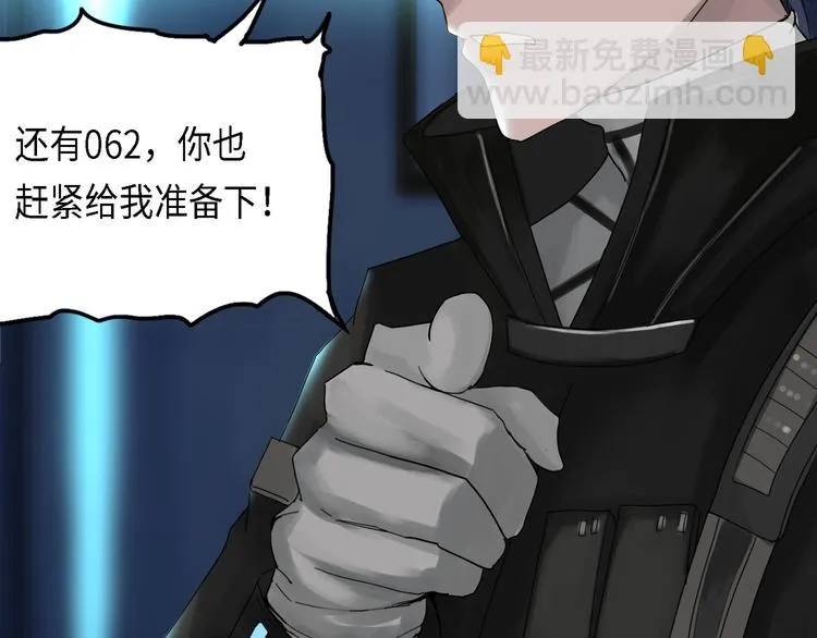 第30话 不可逆的坏死IV 第42页