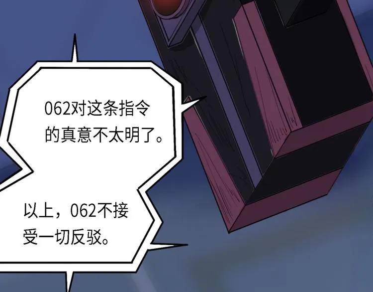 第30话 不可逆的坏死IV 第44页