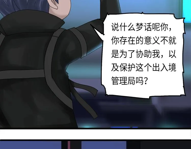 第30话 不可逆的坏死IV 第47页