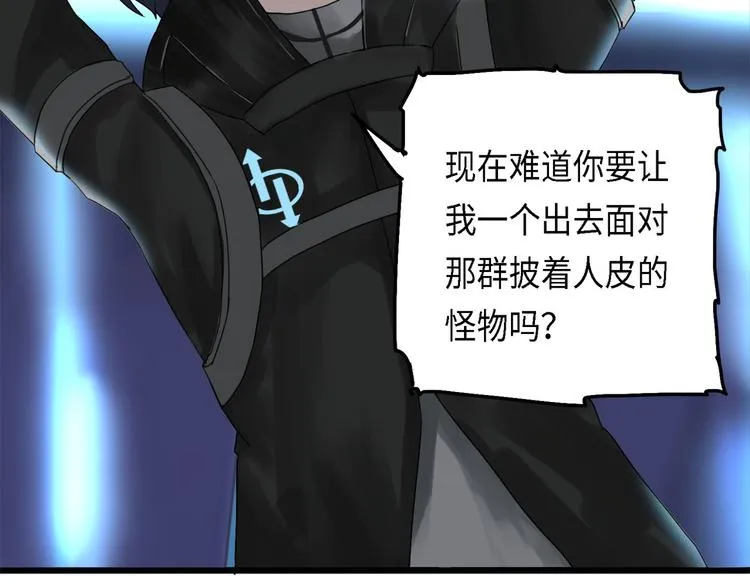 第30话 不可逆的坏死IV 第49页