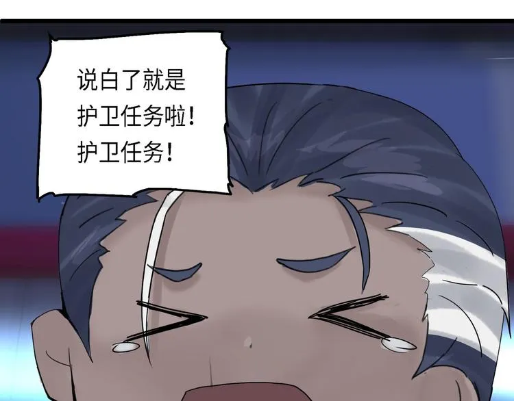 第30话 不可逆的坏死IV 第50页