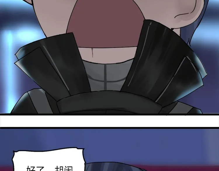 第30话 不可逆的坏死IV 第51页
