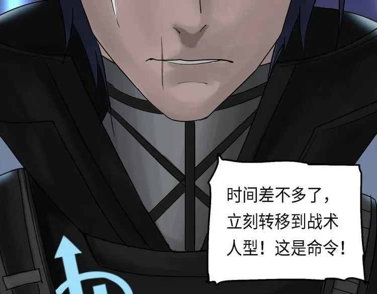 第30话 不可逆的坏死IV 第53页