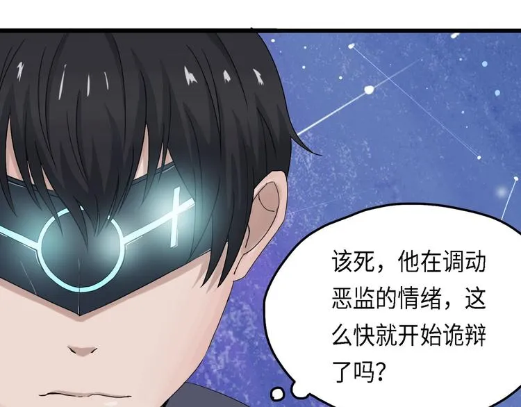 第29话 不可逆的坏死III 第1页
