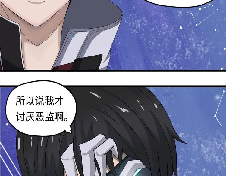 第29话 不可逆的坏死III 第2页