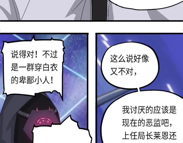 第29话 不可逆的坏死III 第4页