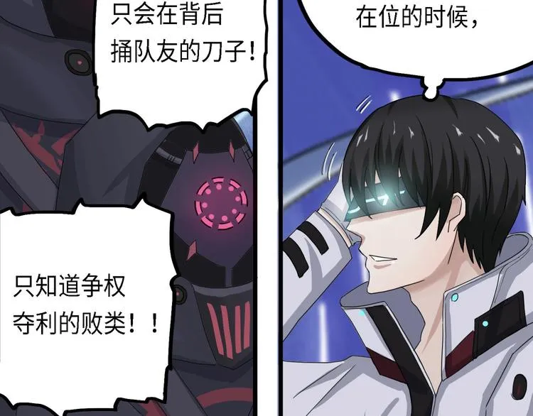 第29话 不可逆的坏死III 第5页