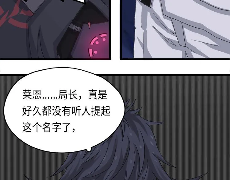 第29话 不可逆的坏死III 第7页