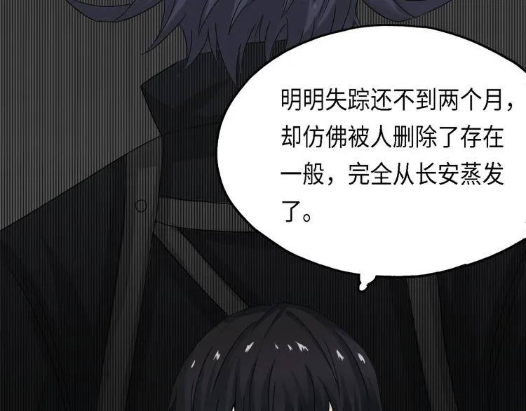 第29话 不可逆的坏死III 第8页