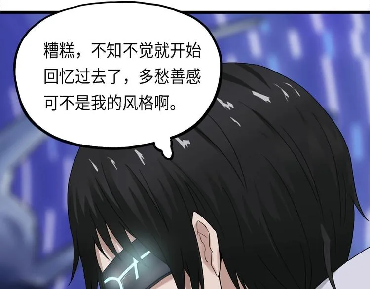 第29话 不可逆的坏死III 第11页