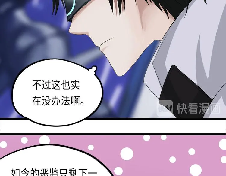 第29话 不可逆的坏死III 第12页