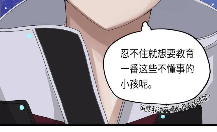 第29话 不可逆的坏死III 第19页