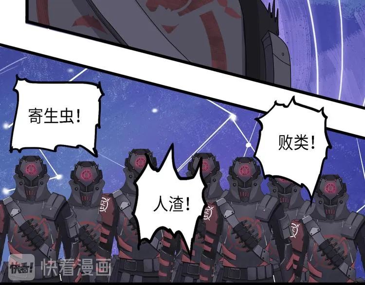 第29话 不可逆的坏死III 第24页