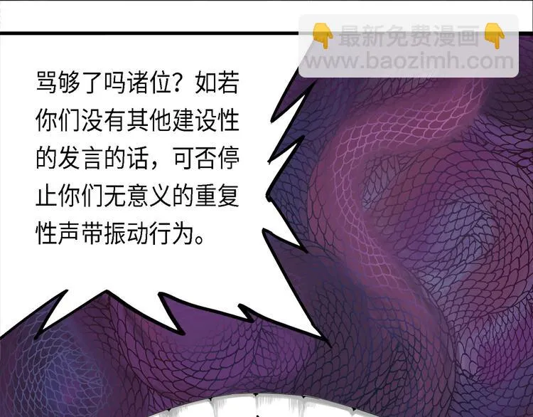 第29话 不可逆的坏死III 第25页