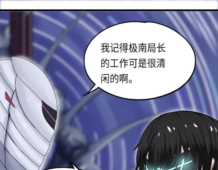 第28话 不可逆的自我坏死II 第1页