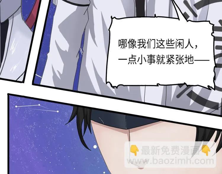 第28话 不可逆的自我坏死II 第4页