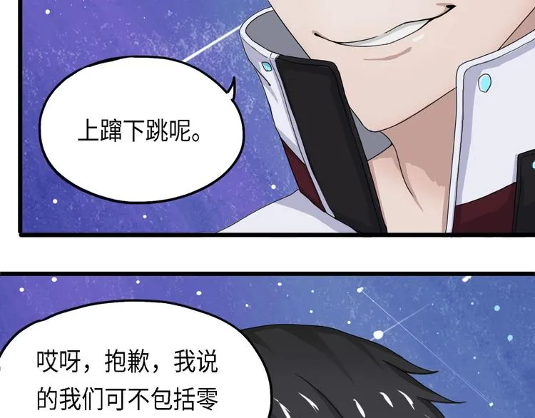 第28话 不可逆的自我坏死II 第5页