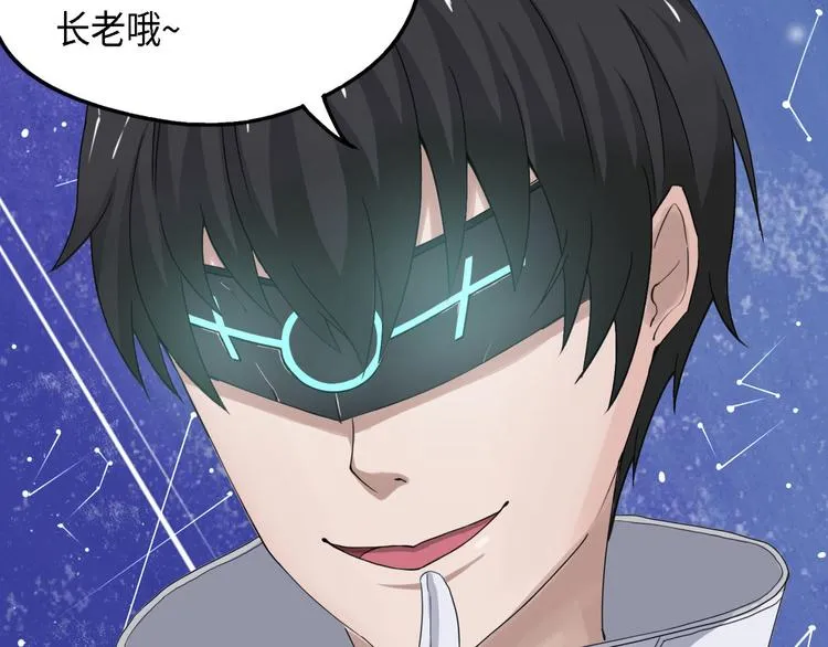 第28话 不可逆的自我坏死II 第6页