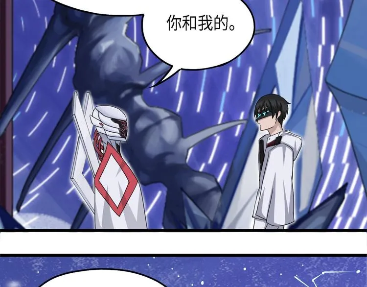 第28话 不可逆的自我坏死II 第9页