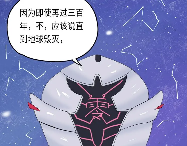 第28话 不可逆的自我坏死II 第10页