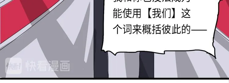 第28话 不可逆的自我坏死II 第12页