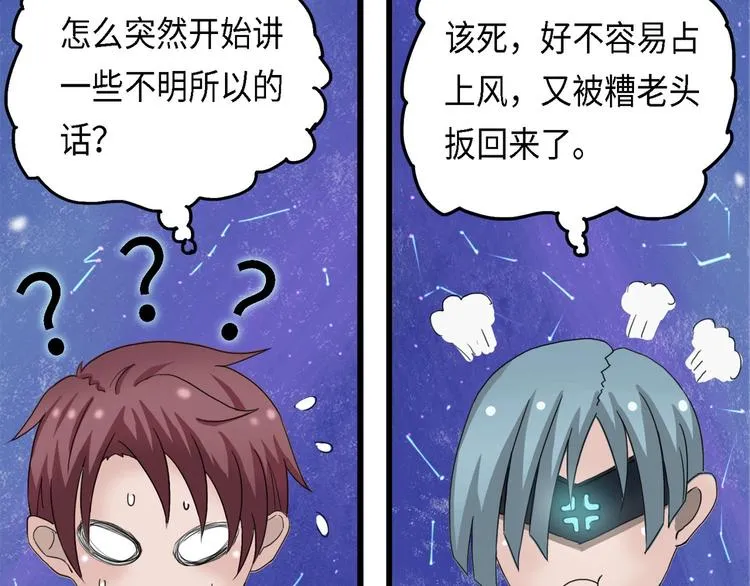 第28话 不可逆的自我坏死II 第15页