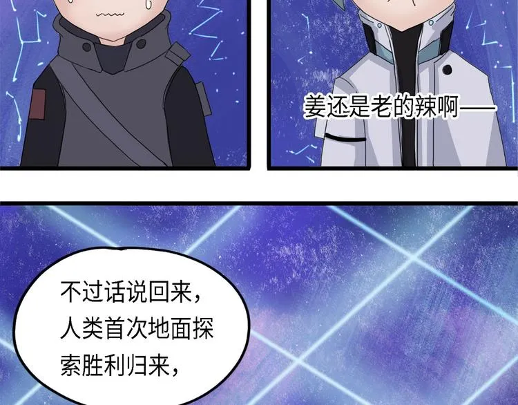 第28话 不可逆的自我坏死II 第16页