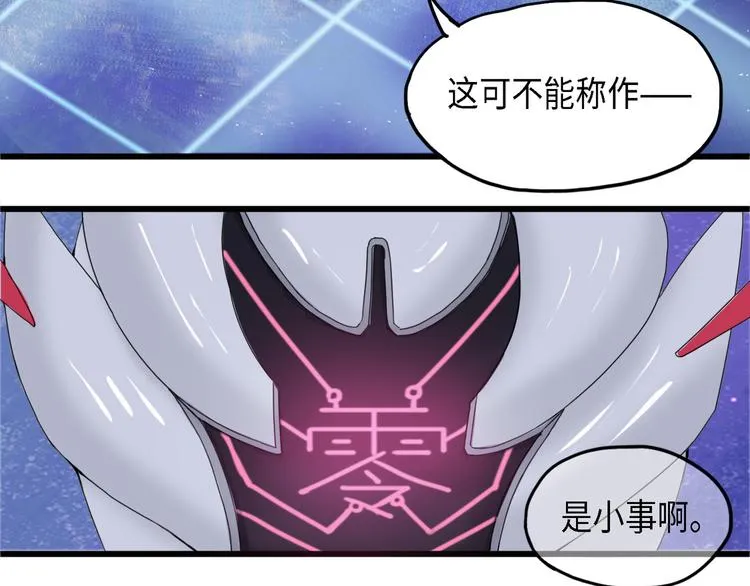 第28话 不可逆的自我坏死II 第18页