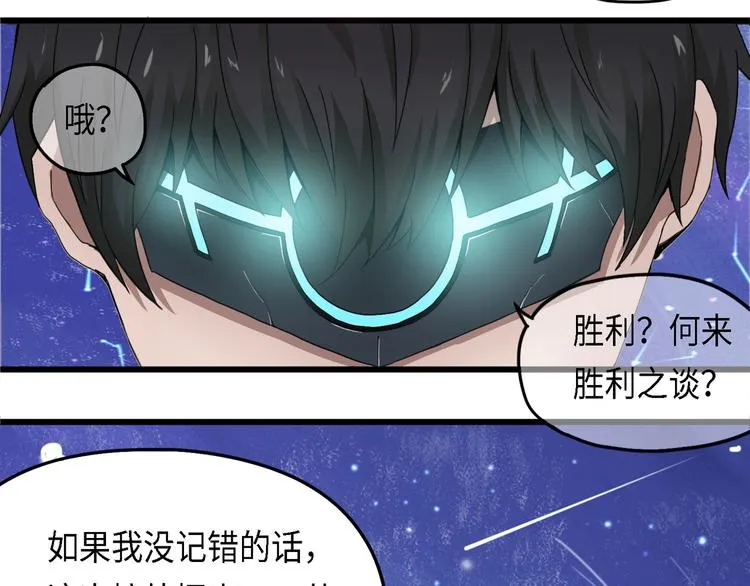 第28话 不可逆的自我坏死II 第19页
