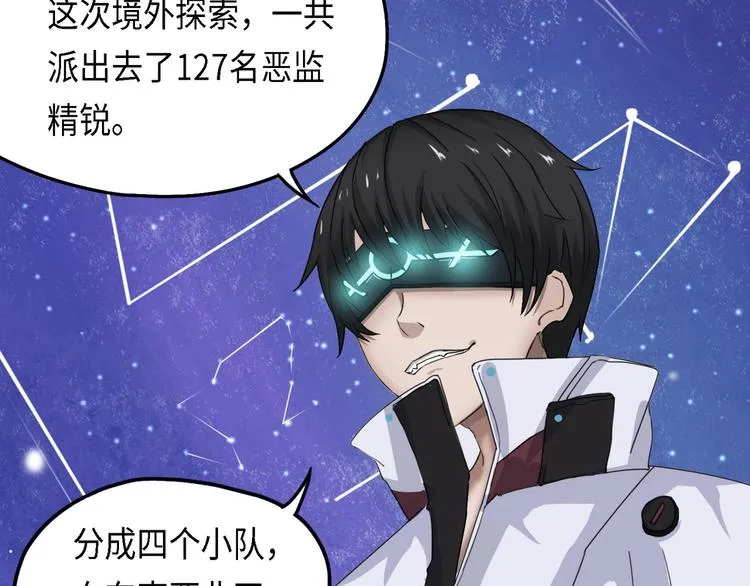 第28话 不可逆的自我坏死II 第20页