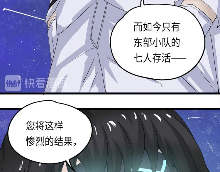第28话 不可逆的自我坏死II 第22页