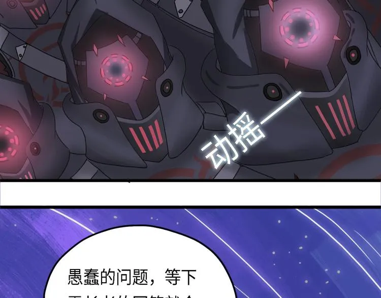 第28话 不可逆的自我坏死II 第26页