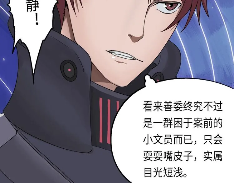 第28话 不可逆的自我坏死II 第28页