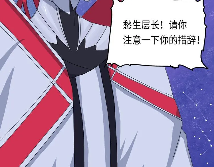 第28话 不可逆的自我坏死II 第30页