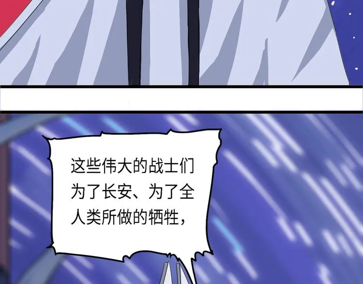 第28话 不可逆的自我坏死II 第31页