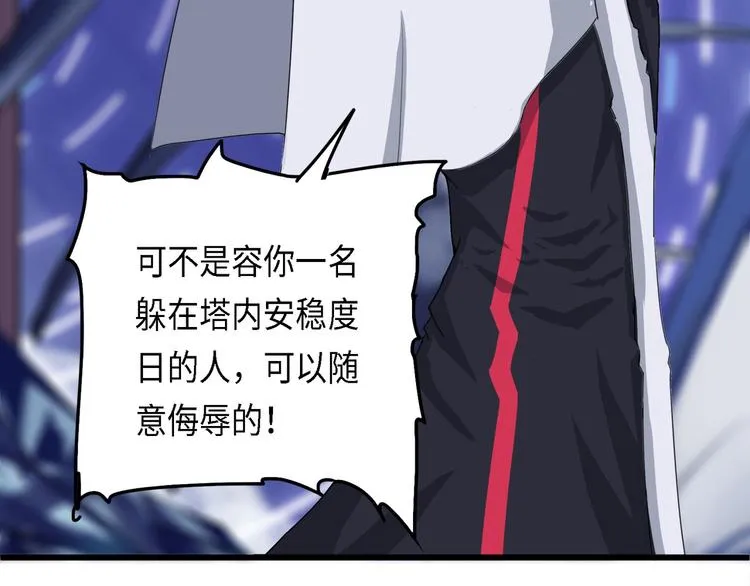 第28话 不可逆的自我坏死II 第33页