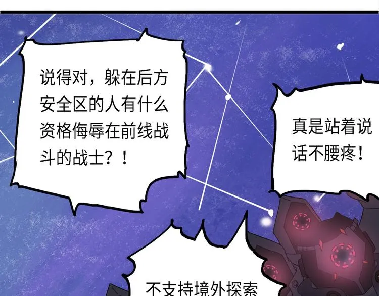 第28话 不可逆的自我坏死II 第34页