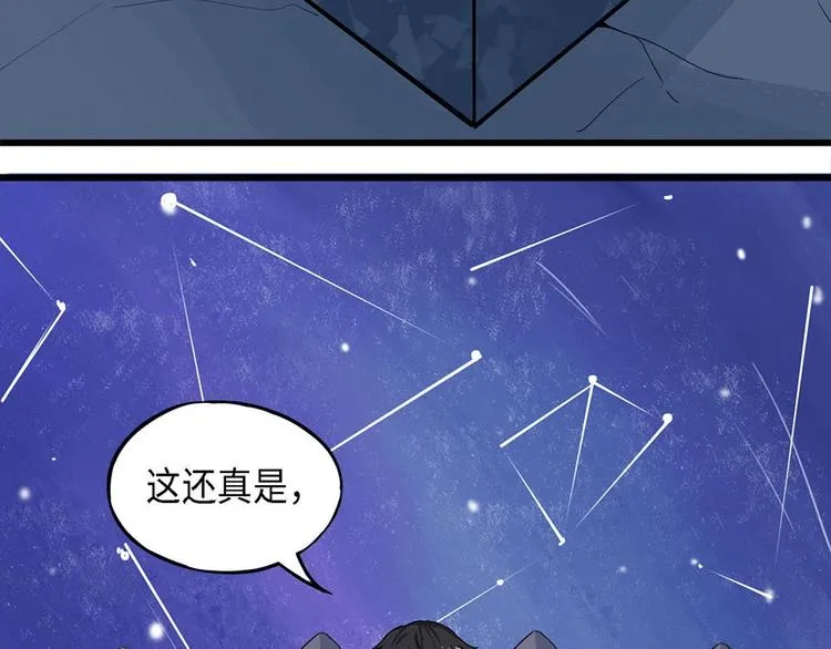 第27话 不可逆的自我坏死 第11页