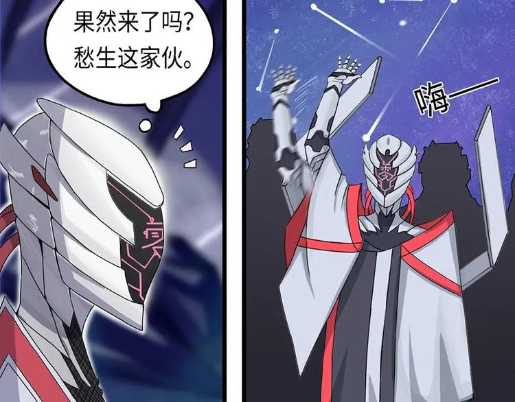 第27话 不可逆的自我坏死 第16页