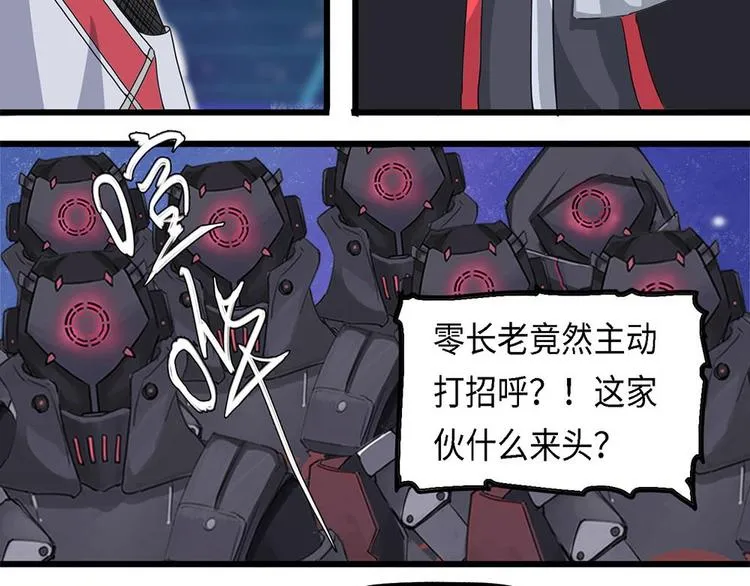 第27话 不可逆的自我坏死 第17页